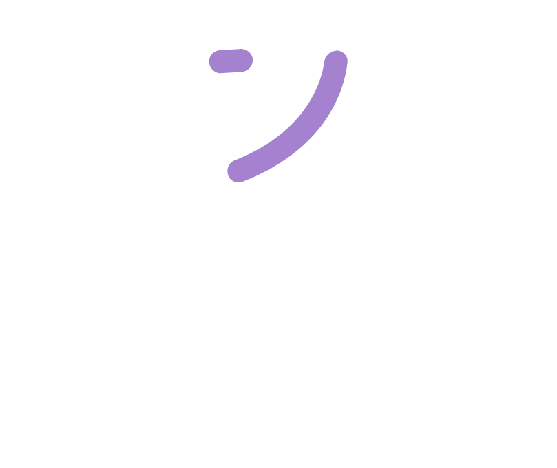 ン