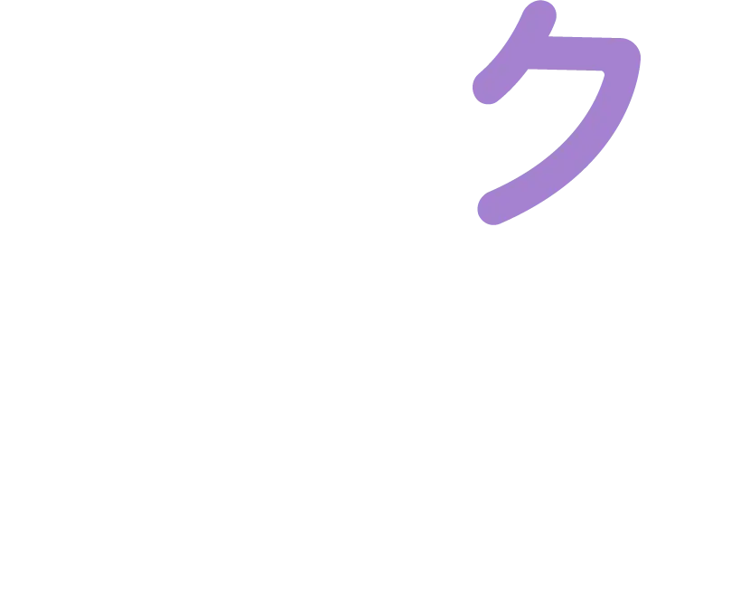 ク