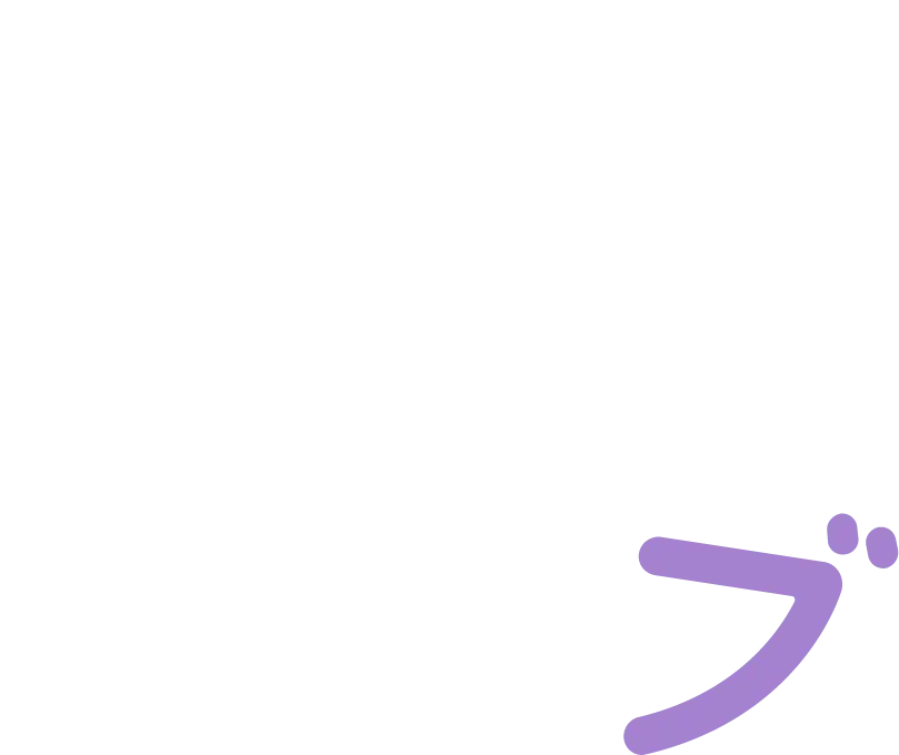 ブ