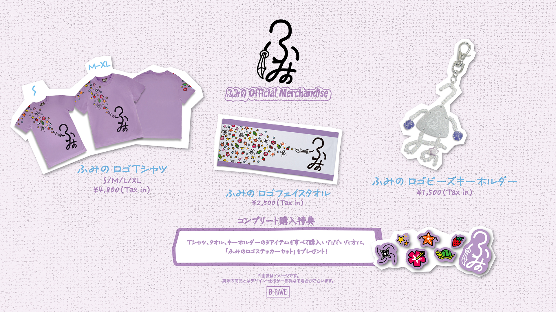 ふみの Official site